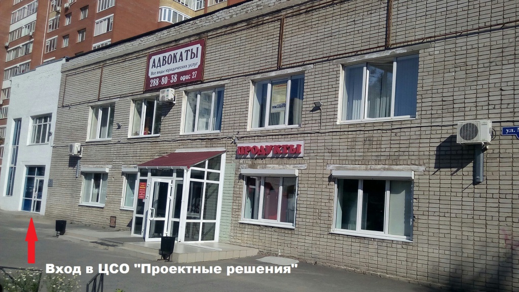 Вход в ЦСО Проектные решения.jpg Вход в ЦСО Проектные решения.jpg